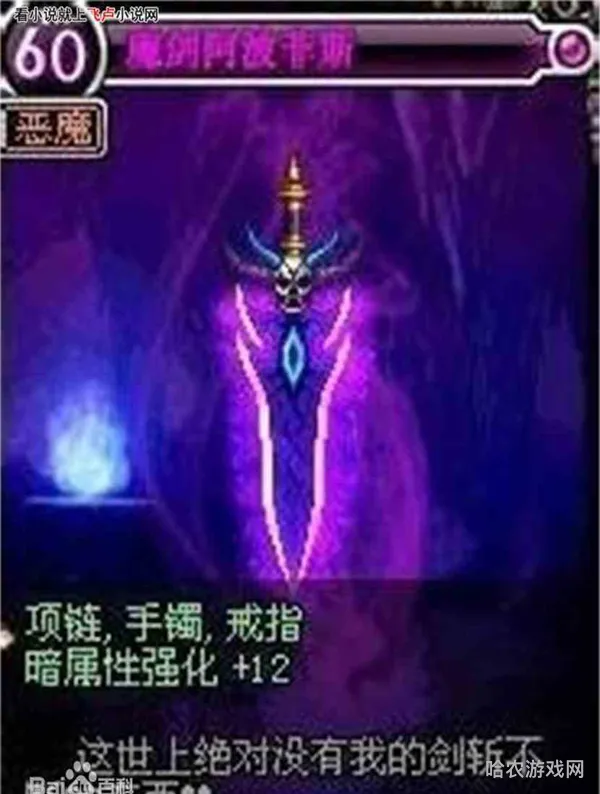 dnf卡片图鉴百科(dnf升级怪物卡片在哪)