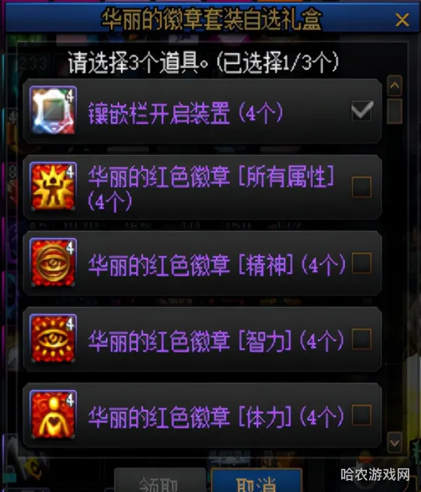dnf装备镶嵌栏怎么开启(dnf武器怎么开镶嵌栏)
