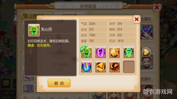 梦幻西游狮驼岭剧情攻略(狮驼岭剧情多少钱杀一场)