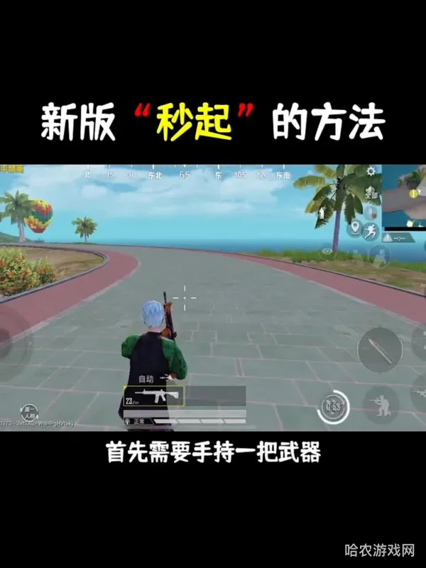 和平精英秒玩汉化版(和平精英一天能玩多久)