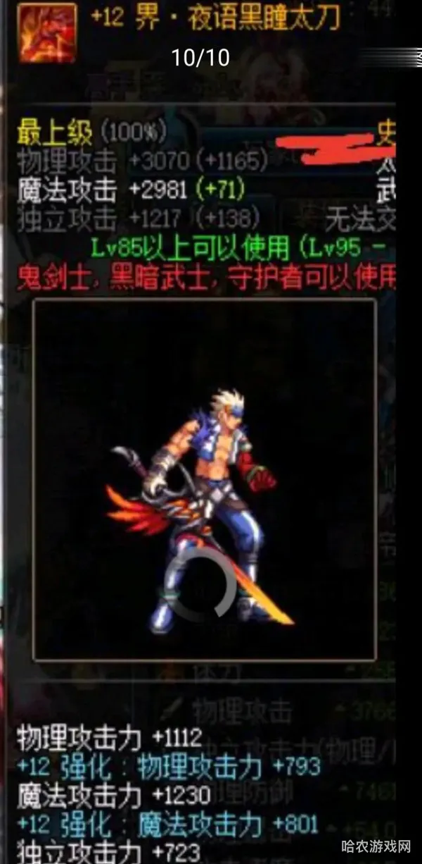 dnf红眼附魔(DNF附魔攻略2023)