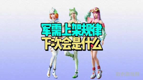 和平精英什么时候下架(和平精英以后会下架吗)