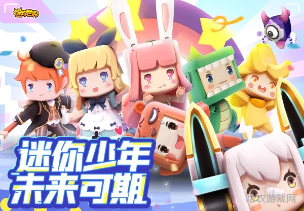 迷你世界是谁发明的游戏(迷你世界还有几年下架)