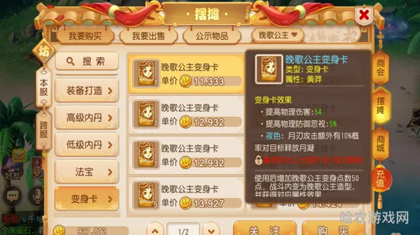 梦幻西游转区时间每天10点(梦幻周二转区是几点开始)