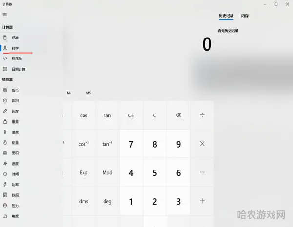 强化概率计算器(概率计算软件)