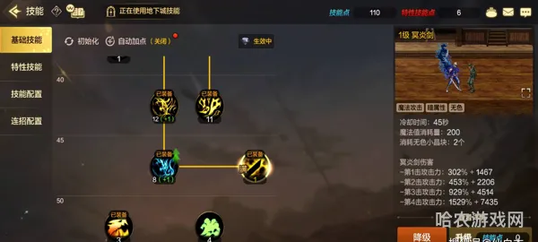 dnf70鬼泣刷图加点(dnf95鬼泣)