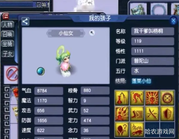 造梦西游2装备属性大全(孙悟空的装备升级效果)