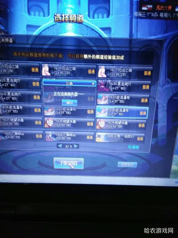 dnf怎么进入公会频道(如何查找地下城公会副本)