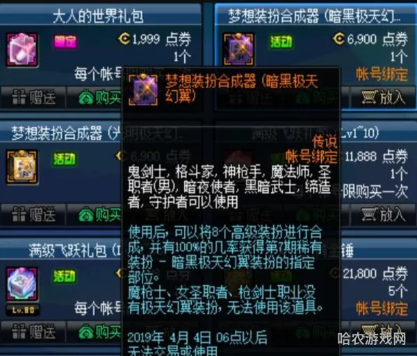 dnf装扮预设怎么取消(2021年新春耕耘金秋套外观)