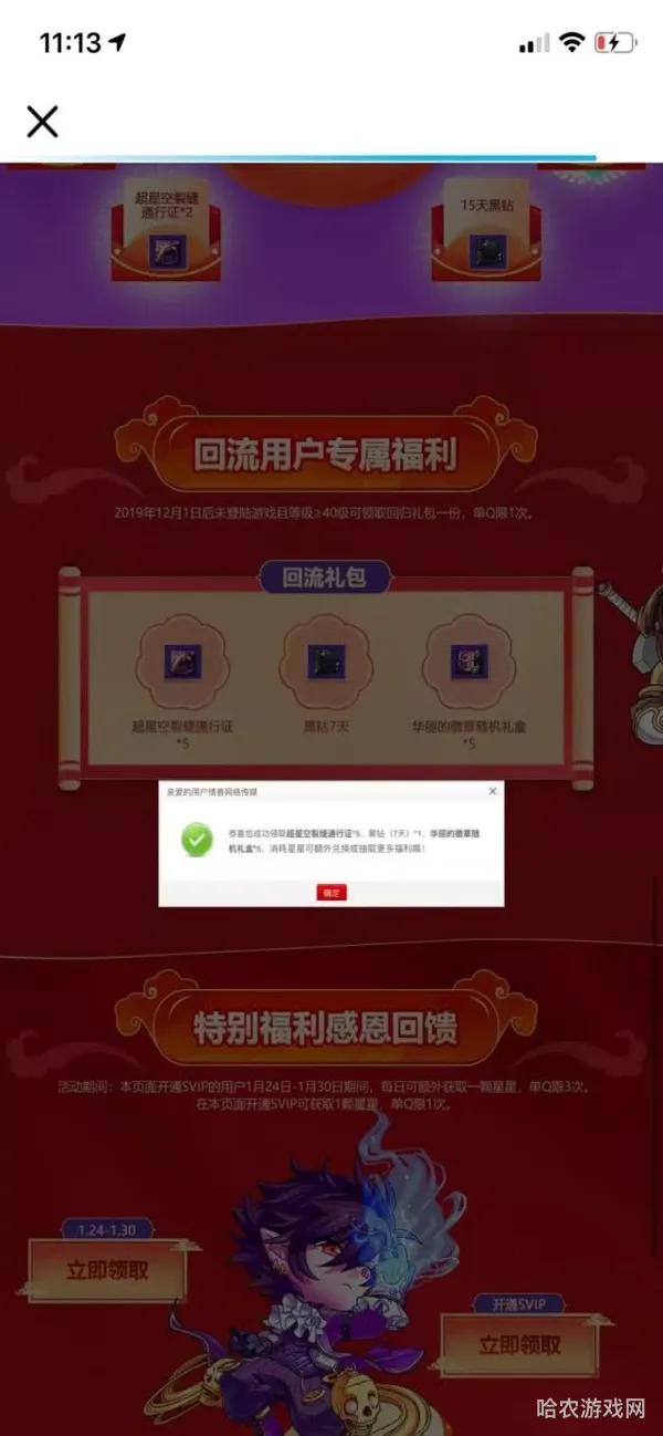 dnf免费黑钻领取(dnf领黑钻活动领多少黑钻)