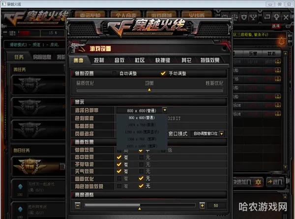 dnf分辨率怎么调不了(dnf的分辨率锁定在800X600)