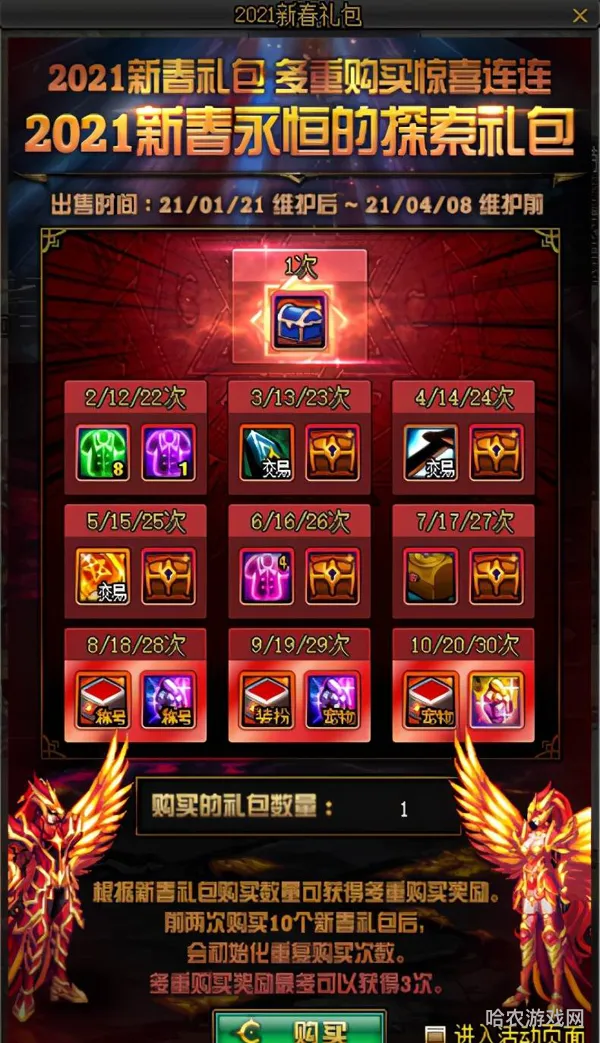dnf新手豪华礼包2021(dnf新角色秒升95礼盒)