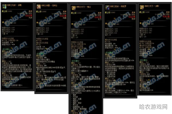 dnf105装备强化汇总(dnf装备怎么升级超界)