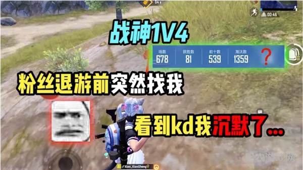 难言1v4(和平精英难言最新视频)