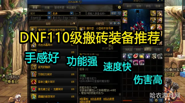 DNF110级版本剑宗防具(dnf剑宗95防具哪套最强)