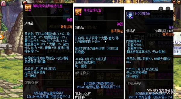 辅助装备宝珠有哪些(DNF辅助装备打什么宝珠)