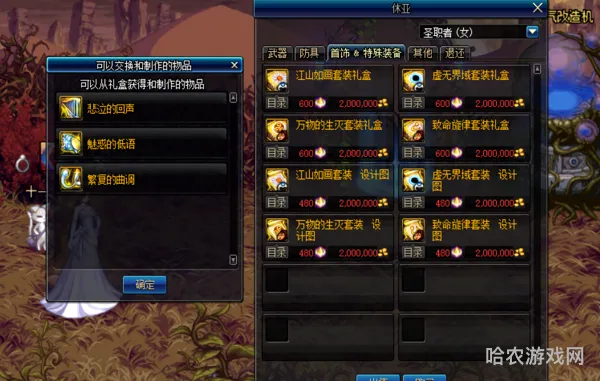 dnf首饰升级(dnf95首饰和特殊装备升级100)