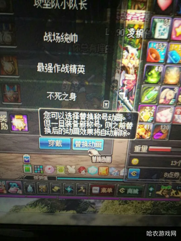 2016dnf卡称号簿教程(dnf怎么把称号放进称号簿)