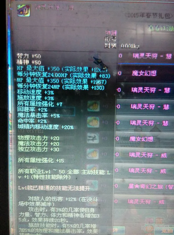 dnf100级称号附魔宝珠有哪些(附魔宝珠获取方式)