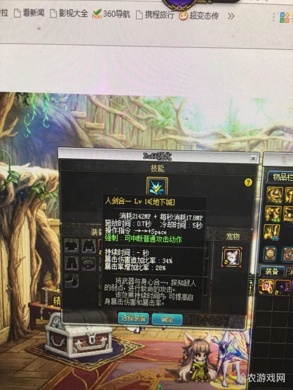 剑宗人剑合一换装贴吧(怎么让剑宗武器不变)