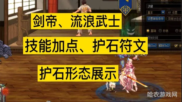 dnf流浪武士技能等级表(dnf流浪武士刷图加点)