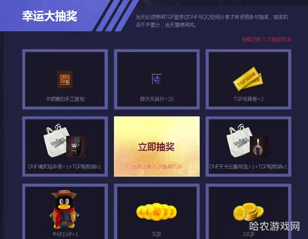 dnf助手维护到什么时候(dnf助手还能用吗)