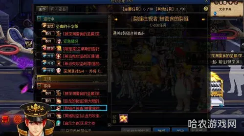 dnf裂缝注视者在哪(dnf裂缝注视者任务没有怎么办)