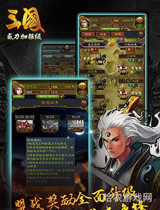 打开三国威力加强版(三国威力加强版360浏览器)