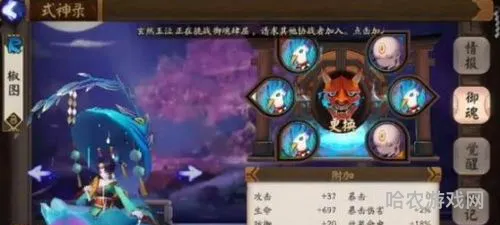 椒图带什么御魂比较好打秘闻(椒图御魂最佳搭配)