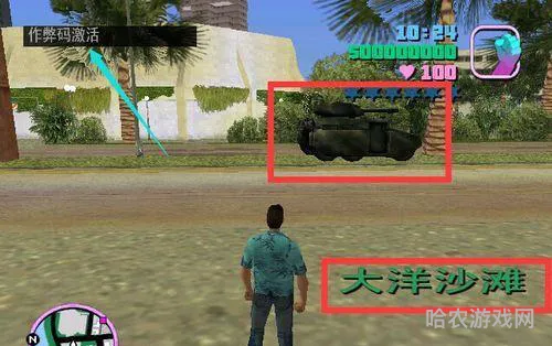 侠盗猎车秘籍下水秘籍(侠盗猎车罪恶都市秘籍游泳)