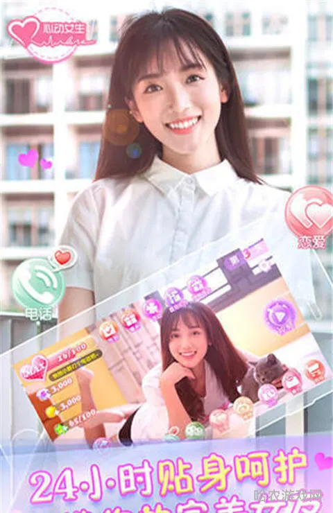 类似心动女友的游戏(我的女友养成游戏)