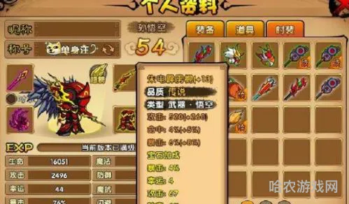 造梦西游3八戒传说装备图鉴(造梦西游3最全武器图鉴)