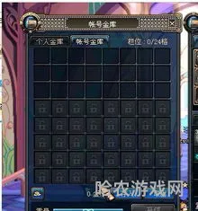 dnf账号金库金币上限怎么增加(1～16阶段账号金库升级工具)