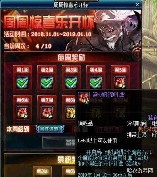 DNF惊喜宝箱(拼多多宝物兑换和惊喜宝箱)