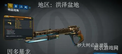 无主之地3十大必拿武器(无主之地3十大最强橙装)