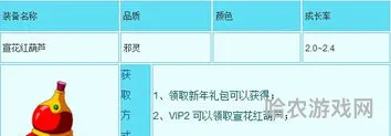 造梦西游3宣花红葫芦怎么得(宣花红葫芦绝版获取方式)