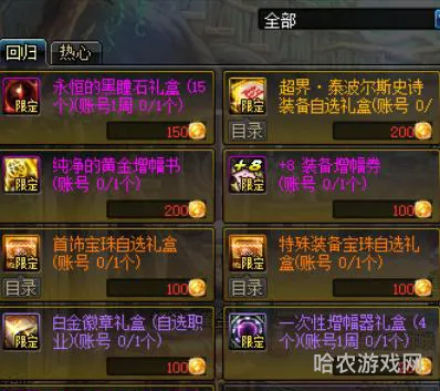 dnf强化10等于增幅几(10武器和13武器差距)