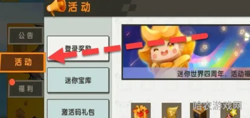 迷你世界激活码是多少(5000迷你币免费送)