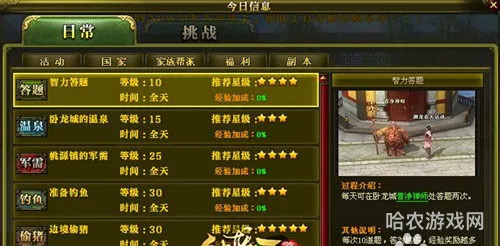 御龙在天装备等级怎么升级(御龙在天怎么快速升70)