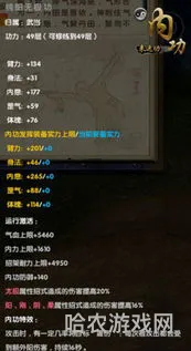 九阴4内内功实力对照表(九阴真经隐世72内功属性)