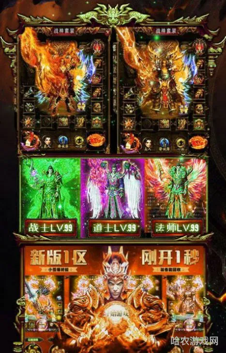 1.76传奇手游(自动回收自动拾取的传奇)