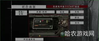 最新悟饭游戏厅生化危机4汉化版(比悟饭游戏厅好用的模拟器)