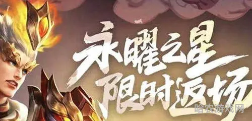 热文龙年皮肤到龙年会不会返场(2020猴子皮肤什么时候返场)