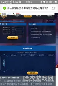 体验服官网申请入口(曙光英雄体验服资格2023)