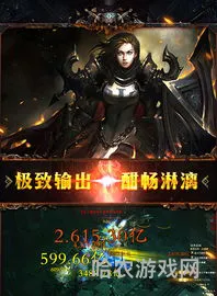 暗黑不朽799到800战等不够