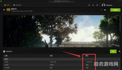 绝地求生n卡流畅设置多少帧(绝地求生多少帧比较好)