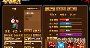 造梦西游3宠物多少级学技能(造梦西游三宠物技能怎么刷)
