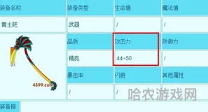 造梦西游3胃土耙怎么合成(造梦西游三八戒装备掉落)