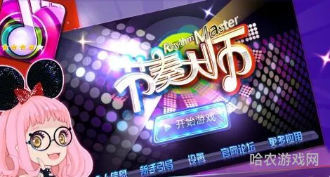 节奏大师进不去游戏(节奏大师2023回归玩不了)