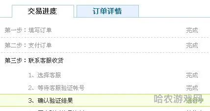 游戏账号交易平台哪个安全(买号的正规交易平台)